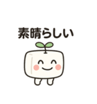 まめとーふ (Mame-Tofu)（個別スタンプ：23）