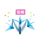 ✴︎☆折り鶴の世界☆✴︎連鶴＆切り絵折り鶴（個別スタンプ：23）