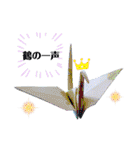 ✴︎☆折り鶴の世界☆✴︎連鶴＆切り絵折り鶴（個別スタンプ：39）