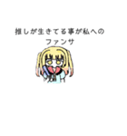 動物とオタクちゃん（個別スタンプ：23）