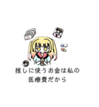 動物とオタクちゃん（個別スタンプ：24）