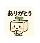 まめとーふ (とーふくん)（個別スタンプ：2）