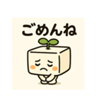 まめとーふ (とーふくん)（個別スタンプ：3）