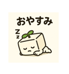 まめとーふ (とーふくん)（個別スタンプ：7）