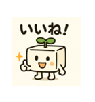 まめとーふ (とーふくん)（個別スタンプ：8）