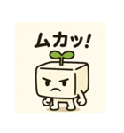 まめとーふ (とーふくん)（個別スタンプ：9）