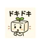 まめとーふ (とーふくん)（個別スタンプ：12）