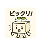 まめとーふ (とーふくん)（個別スタンプ：13）