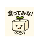 まめとーふ (とーふくん)（個別スタンプ：15）