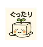 まめとーふ (とーふくん)（個別スタンプ：17）