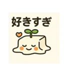 まめとーふ (とーふくん)（個別スタンプ：19）