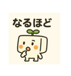 まめとーふ (とーふくん)（個別スタンプ：22）