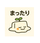 まめとーふ (とーふくん)（個別スタンプ：23）
