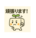 まめとーふ (とーふくん)（個別スタンプ：33）
