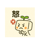 まめとーふ (とーふくん)（個別スタンプ：34）