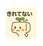 まめとーふ (とーふくん)（個別スタンプ：35）
