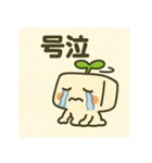 まめとーふ (とーふくん)（個別スタンプ：36）