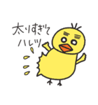 ぶよピヨ（個別スタンプ：4）
