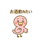 お酒好きフラミンゴちゃん（個別スタンプ：3）