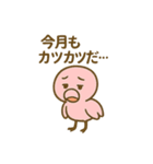 お酒好きフラミンゴちゃん（個別スタンプ：11）