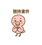 お酒好きフラミンゴちゃん（個別スタンプ：18）