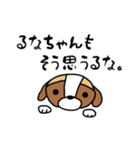 るなちゃんスタンプ 第10弾（個別スタンプ：1）