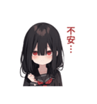 愛されないから不安なヤンデレちゃん2（個別スタンプ：1）