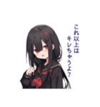 愛されないから不安なヤンデレちゃん2（個別スタンプ：4）