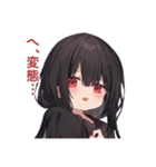 愛されないから不安なヤンデレちゃん2（個別スタンプ：10）
