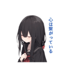 愛されないから不安なヤンデレちゃん2（個別スタンプ：16）