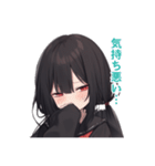 愛されないから不安なヤンデレちゃん2（個別スタンプ：27）