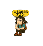 登山する人に使って欲しいスタンプ（個別スタンプ：33）
