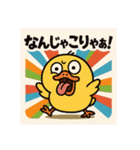 ヒヨコ界の問題児・ピヨざえもん（個別スタンプ：2）