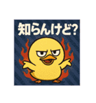 ヒヨコ界の問題児・ピヨざえもん（個別スタンプ：5）