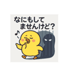 ヒヨコ界の問題児・ピヨざえもん（個別スタンプ：6）