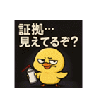 ヒヨコ界の問題児・ピヨざえもん（個別スタンプ：7）