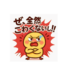 ヒヨコ界の問題児・ピヨざえもん（個別スタンプ：8）