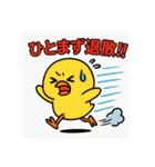 ヒヨコ界の問題児・ピヨざえもん（個別スタンプ：9）
