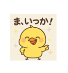 ヒヨコ界の問題児・ピヨざえもん（個別スタンプ：10）