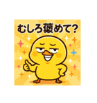 ヒヨコ界の問題児・ピヨざえもん（個別スタンプ：11）