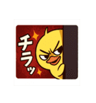 ヒヨコ界の問題児・ピヨざえもん（個別スタンプ：14）