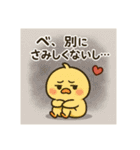 ヒヨコ界の問題児・ピヨざえもん（個別スタンプ：16）
