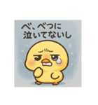 ヒヨコ界の問題児・ピヨざえもん（個別スタンプ：17）