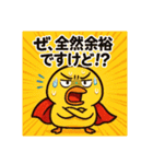 ヒヨコ界の問題児・ピヨざえもん（個別スタンプ：22）