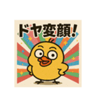 ヒヨコ界の問題児・ピヨざえもん（個別スタンプ：28）