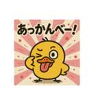 ヒヨコ界の問題児・ピヨざえもん（個別スタンプ：29）