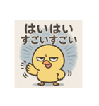 ヒヨコ界の問題児・ピヨざえもん（個別スタンプ：31）
