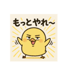 ヒヨコ界の問題児・ピヨざえもん（個別スタンプ：32）