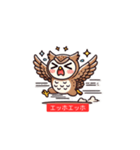 エッホエッホ いそげ！フクロウくん（個別スタンプ：1）