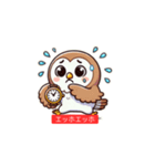 エッホエッホ いそげ！フクロウくん（個別スタンプ：3）